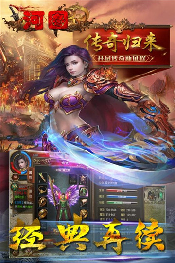 河图手游预下载截图