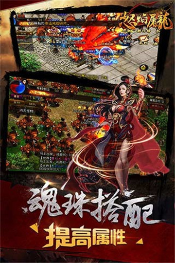 怒焰屠龙变态版截图