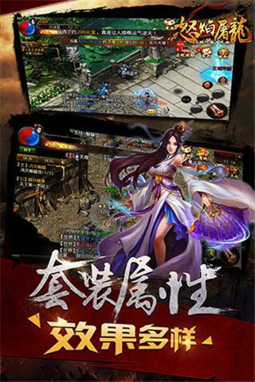 怒焰屠龙变态版截图
