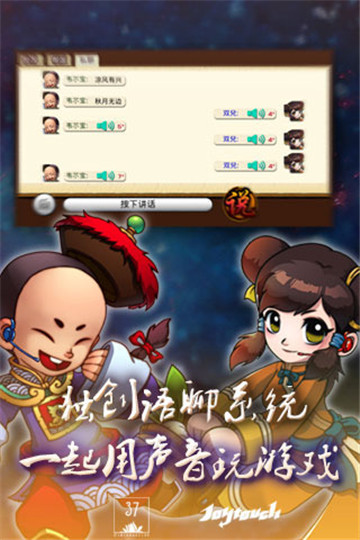 我去闯江湖截图