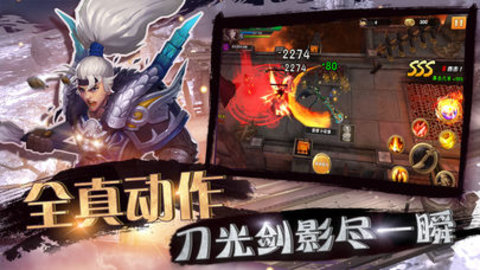 暴风军团截图