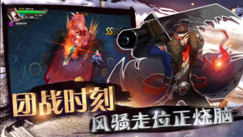 暴风军团截图