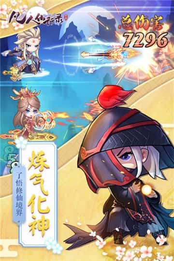 凡人仙行录截图