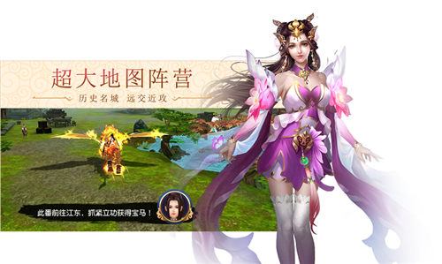 楚汉纷争截图