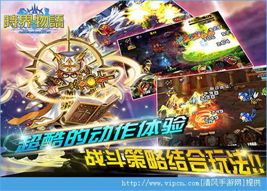 时界物语OL截图