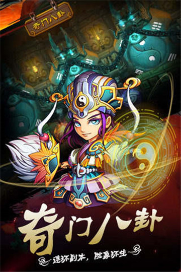 屌爆三国截图