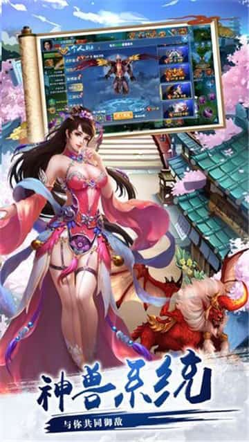 问情仙剑截图