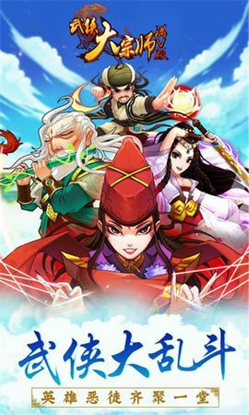 转生武侠大宗师截图