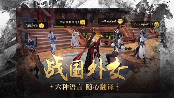 战国志ios版截图