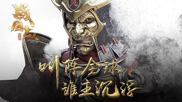 战国志ios版截图