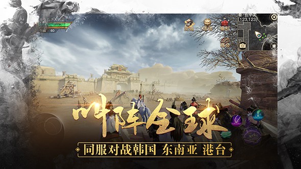 战国志安卓版截图