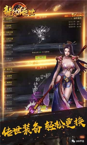 龙纹传世截图