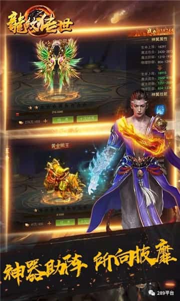龙纹传世截图