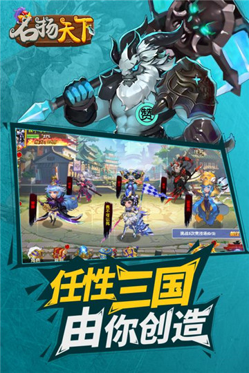 名扬天下ios版截图