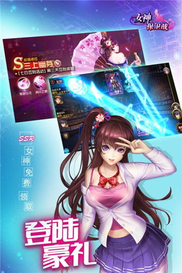 女神保卫战封测版截图