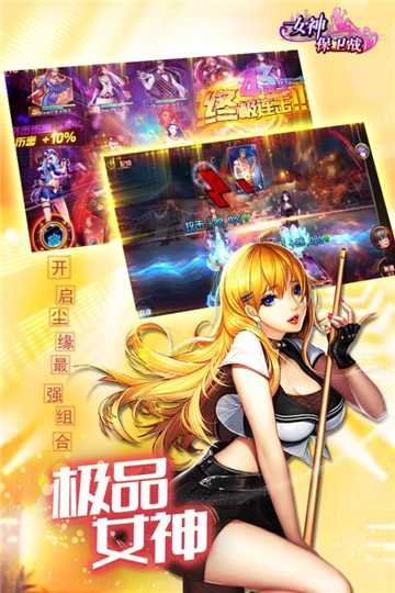 女神保卫战封测版截图