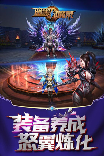 暗黑封魔录安卓版截图