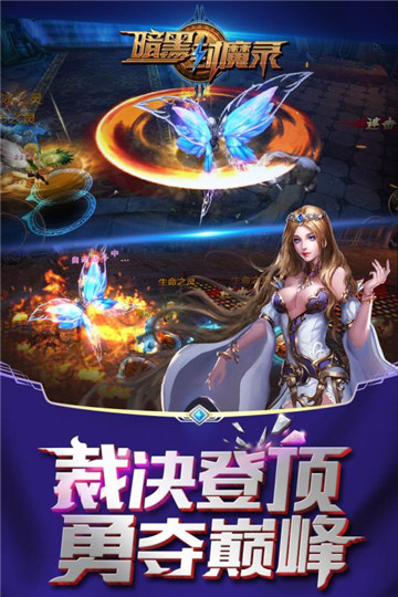 暗黑封魔录安卓版截图
