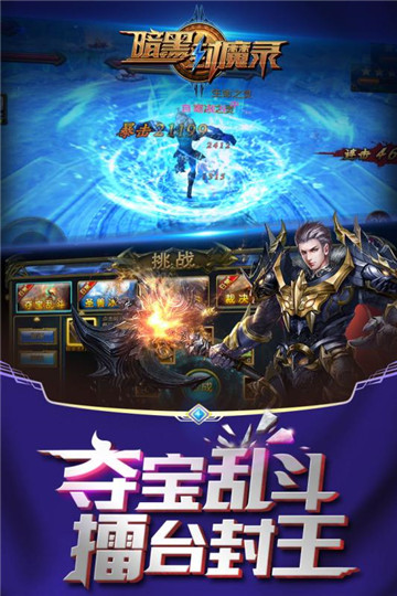 暗黑封魔录安卓版截图