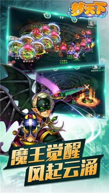 梦天下截图
