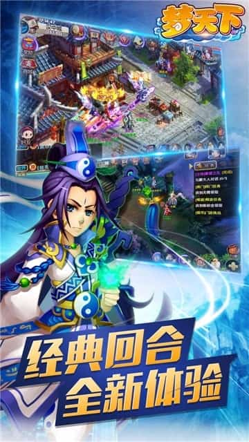 梦天下截图