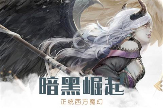 暗黑无尽之剑安卓版截图
