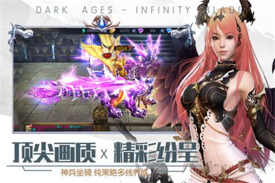 暗黑无尽之剑公测版截图