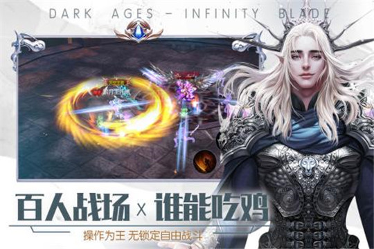 暗黑无尽之剑公测版截图