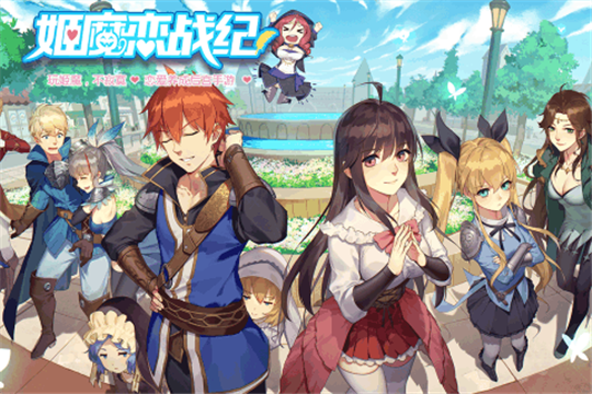 姬魔恋战纪安卓版截图