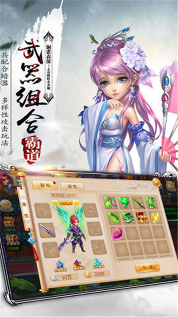 九荒屠魔记截图
