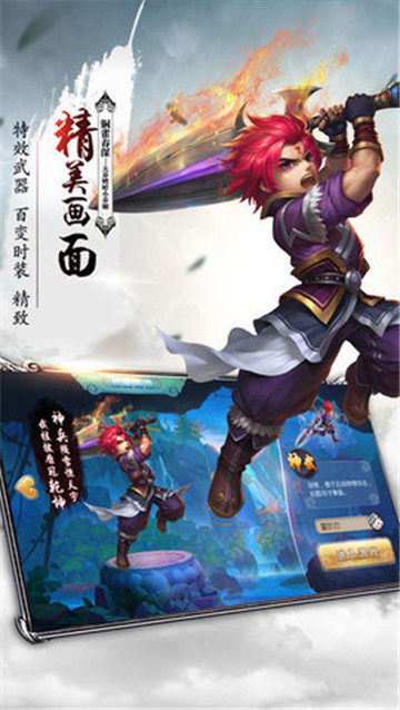 九荒屠魔记截图