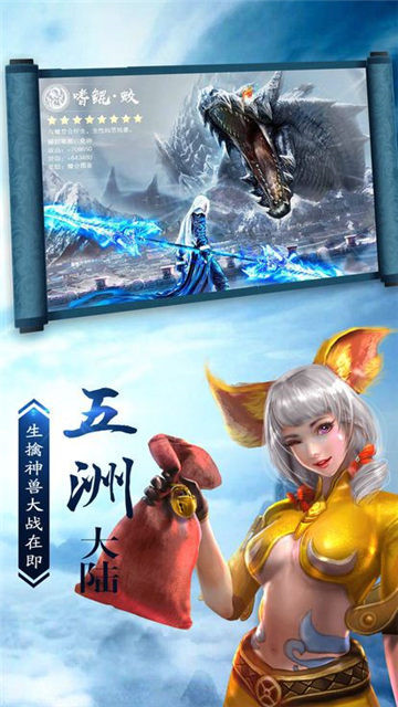 九州神都录截图