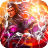 无双神将