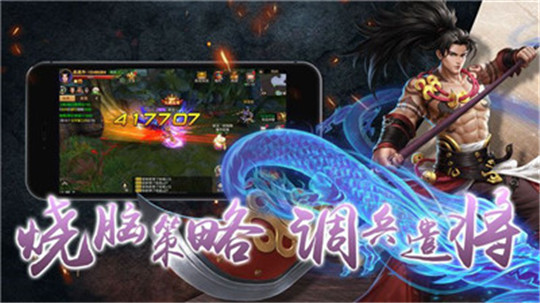 无双神将截图