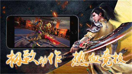 无双神将截图