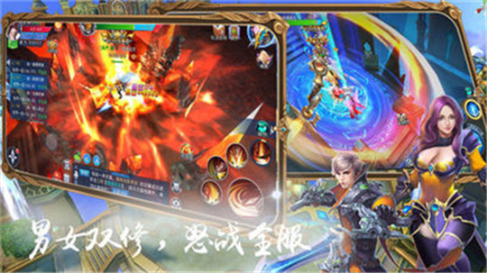 魔幻战歌截图