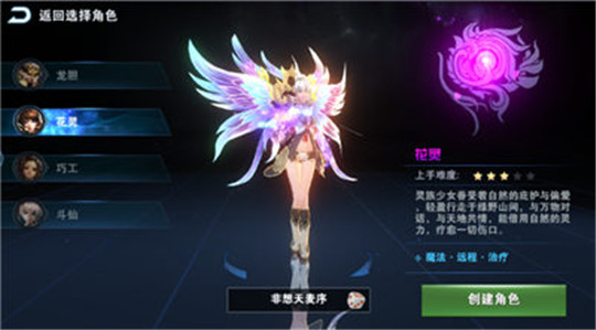 逆天龙魂截图