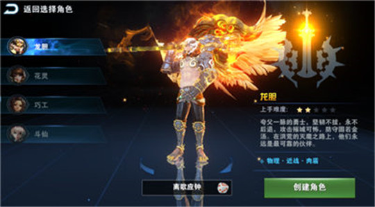 逆天龙魂截图