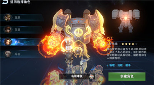 逆天龙魂截图