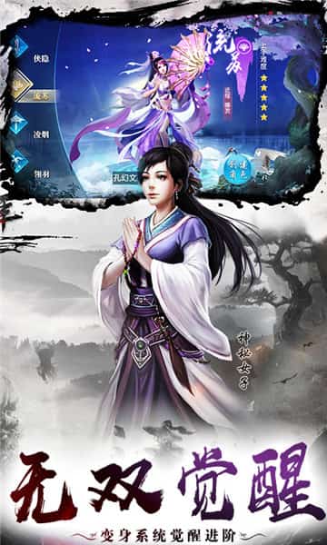 武林群侠录截图