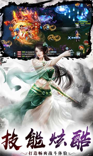武林群侠录截图