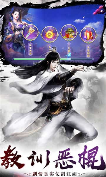 武林群侠录截图