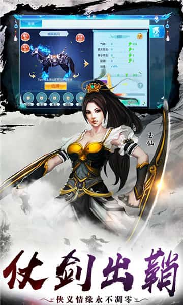 武林群侠录截图