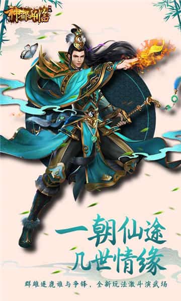 神都再临最新版截图