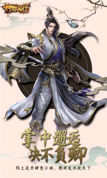神都再临最新版截图