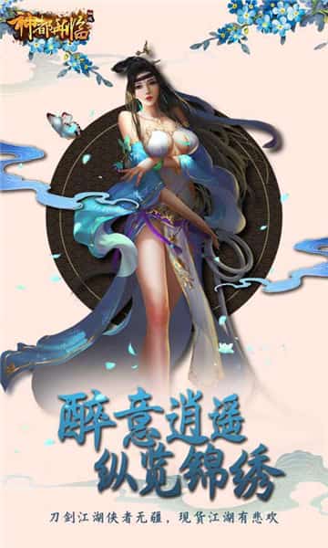 神都再临最新版截图