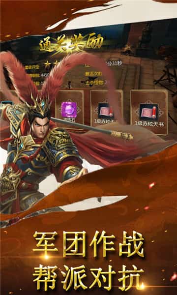 武神战纪满V版截图