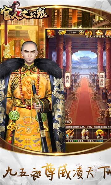 官人交公粮爽玩版截图