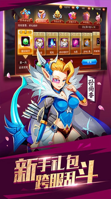 兽人三国截图