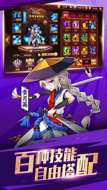 兽人三国截图